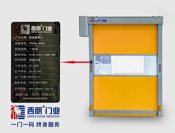 吉彩网9793产品标牌
