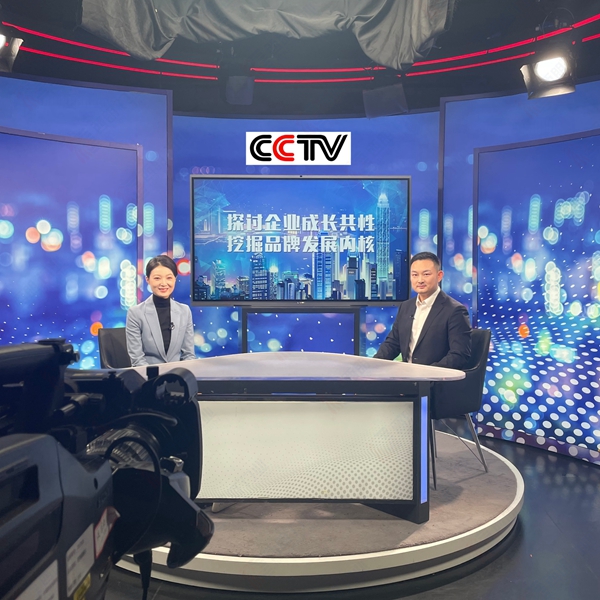 国潮崛起:SEPPES吉彩网9793总经理央视演播厅分享装卸系统品牌发展心得 国潮崛起:SEPPES吉彩网9793总经理央视演播厅分享装卸系统品牌发展心得