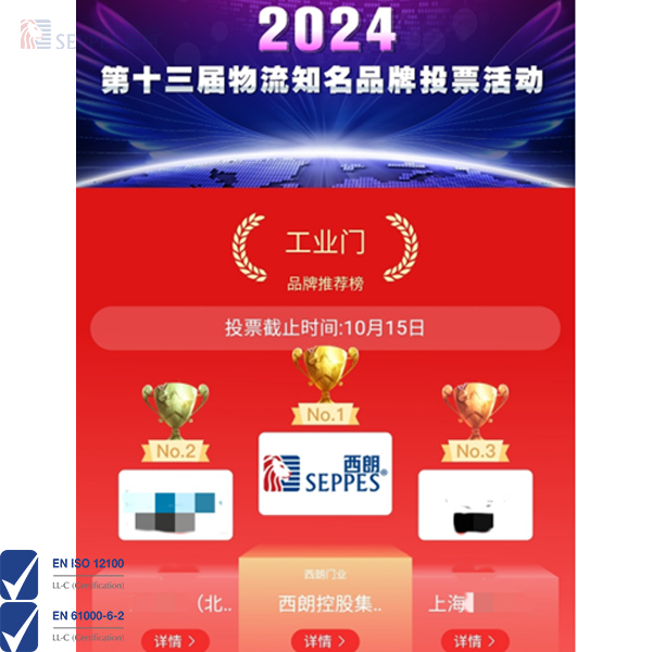 吉彩网9793门业