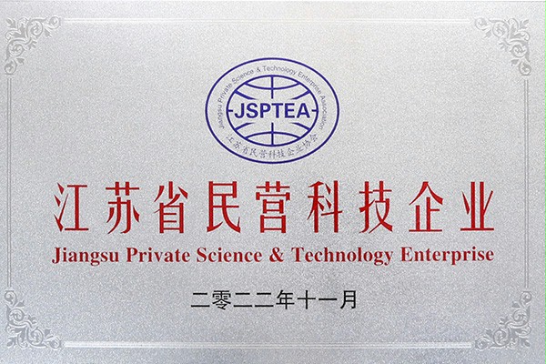 吉彩网9793门业江苏省民营科技企业