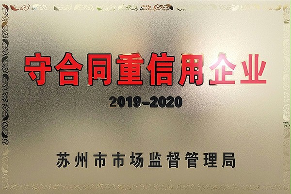 吉彩网9793门业守合同重信用企业