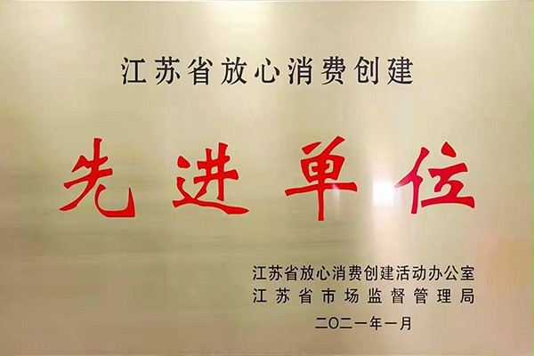 吉彩网9793门业先进单位
