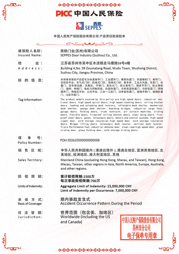 液压登车桥的保险 液压登车桥的保险